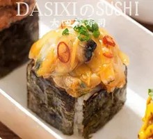 Clam Sushi Square