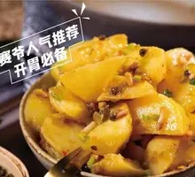 Tengjiao Potatoes