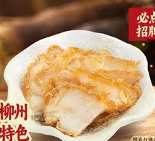Crispy Roast Pork