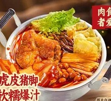 Braised Pork Trotter with Snail Noodles