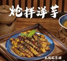 Stir-fried Potato Salad