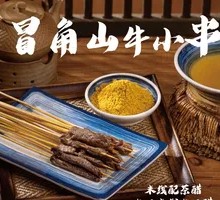 Maogeshan Beef Skewers