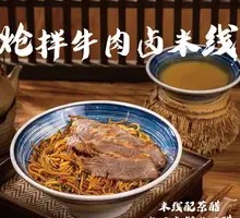 Spicy Stir-Fried Beef Noodle Salad