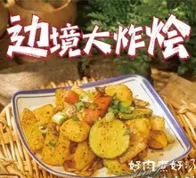 Stir-fried Potatoes with Vegetables