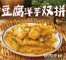 Tofu and Potato Medley