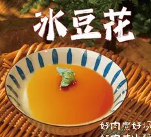Ice Tofu Pudding