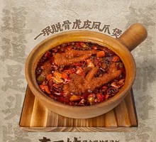 One Min's Boneless Tiger Skin Chicken Feet Stew