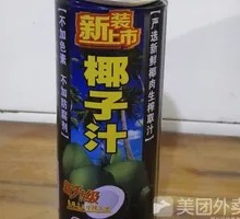 Coconut Juice