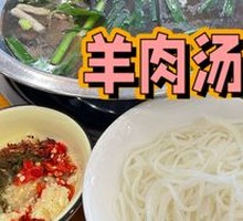 Mutton Soup Pot