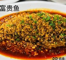 Rich Fish