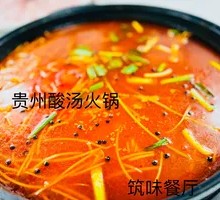 Guizhou Sour Fish Soup