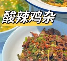 Spicy and Sour Chicken Gizzard