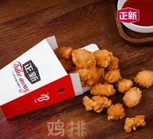 Chicken Nuggets