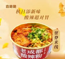 Pork Tenderloin Rice Noodles