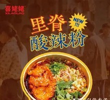 Pork Tenderloin Spicy Rice Noodles