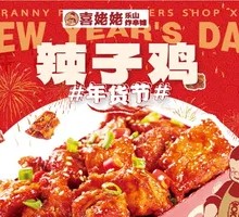 New Year Spicy Sichuan-style Chicken with Chili