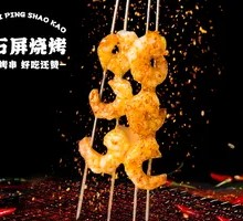 Charcoal-Grilled Shrimp