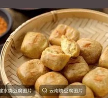 Jian Shui Small Tofu