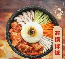 Stone Pot Rice Bowl