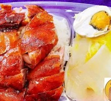 Roast Goose Rice