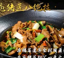 Pork Killing Dish