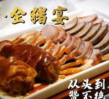 Braised Whole Pig Feast
