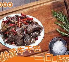 Spicy Stir-fried Dried Beef
