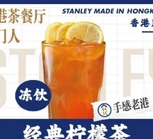 Classic Lemon Tea