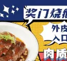 Master's Award Ming-style Open-fire Roast Goose King