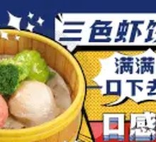 Three-color Shrimp Dumplings