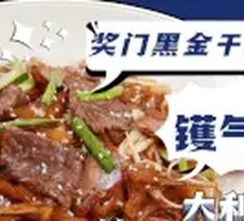 Black Gold Dry Fried Beef Rice Noodles