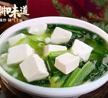 Bok Choy and Tofu Soup