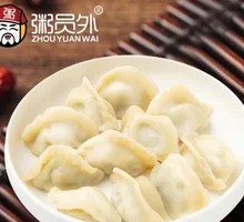Pork and Napa Cabbage Dumplings