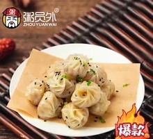 Thumb-shaped Pan-fried Buns