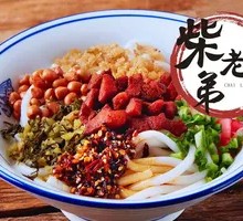 Crispy Pork Bits Noodles