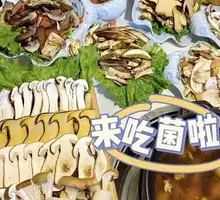 Mixed Wild Mushroom Platter
