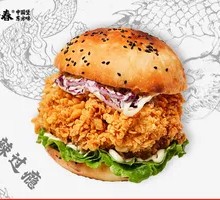 Tengjiao Chicken Burger