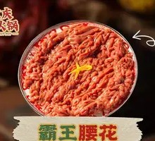 Bawang Tripe