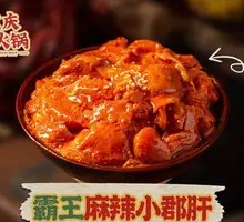 Bawang Spicy Tripe