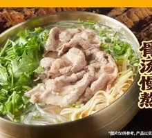 Beef Noodle Soup