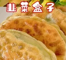 Leek Dumplings