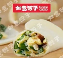 Egg and Chives Dumplings (No Dipping Sauce)