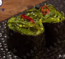 Seaweed Sushi Boat