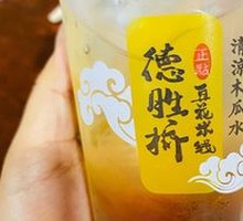 Papaya Water