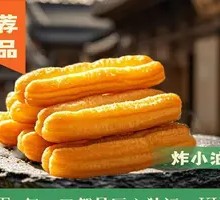 Fried Dough Sticks