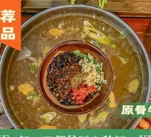 Beef Soup Base