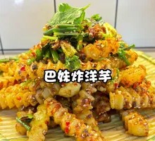 Spicy Wolf-Tooth Potato