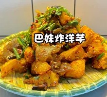 Tiao Pi Guo Ba Potato