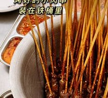 Beef Skewers