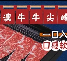 Australian Beef Shoulder Peak